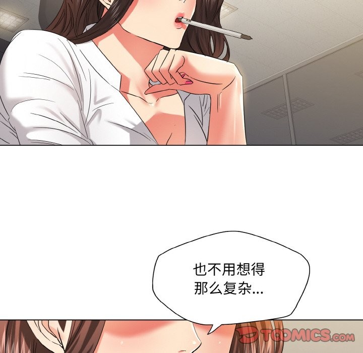 《了不起的她》漫画 第47話