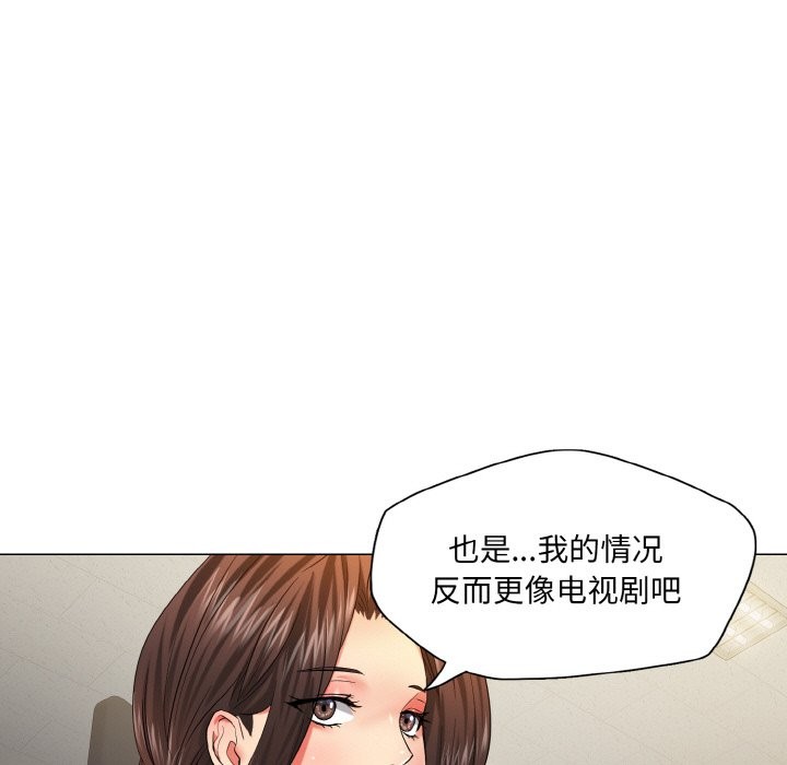 《了不起的她》漫画 第47話