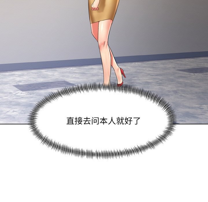 《了不起的她》漫画 第47話
