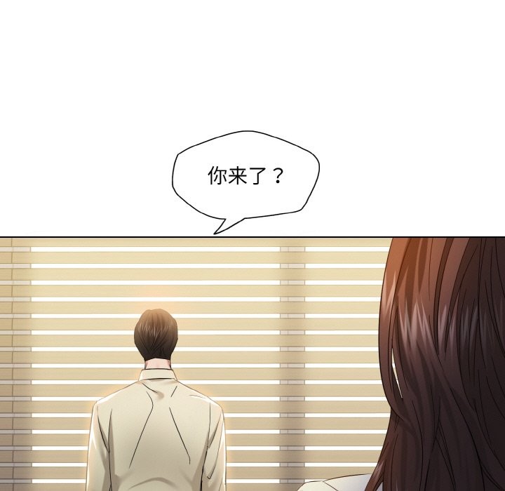《了不起的她》漫画 第47話