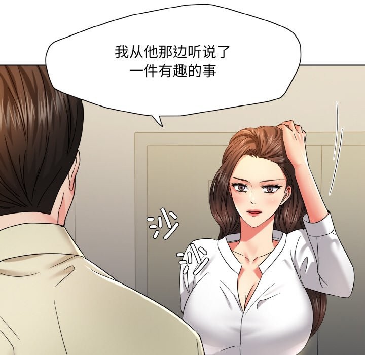 《了不起的她》漫画 第47話