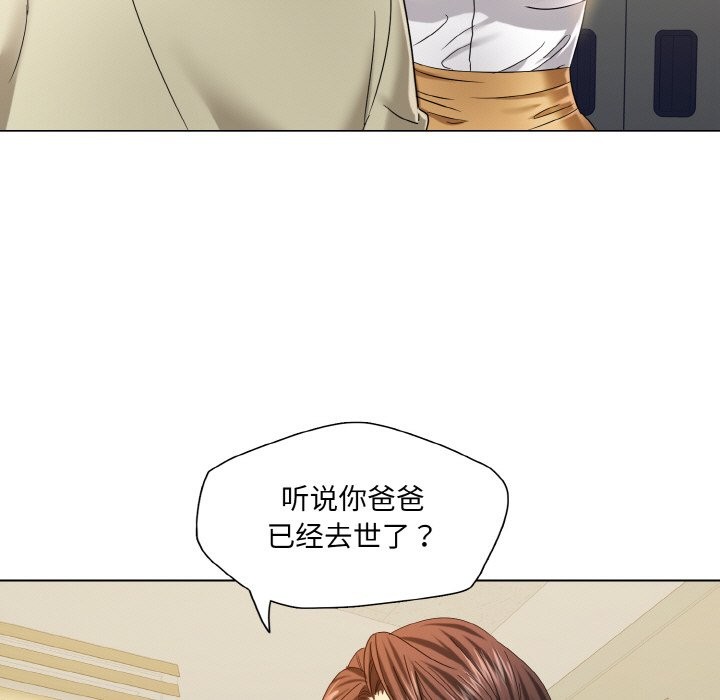 《了不起的她》漫画 第47話