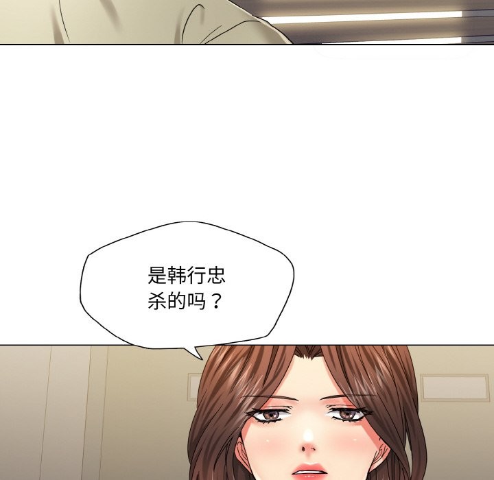 《了不起的她》漫画 第47話