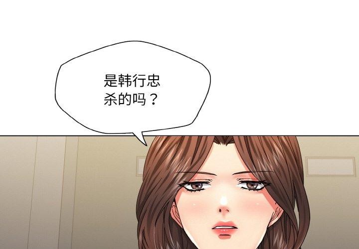 《了不起的她》漫画 第48話