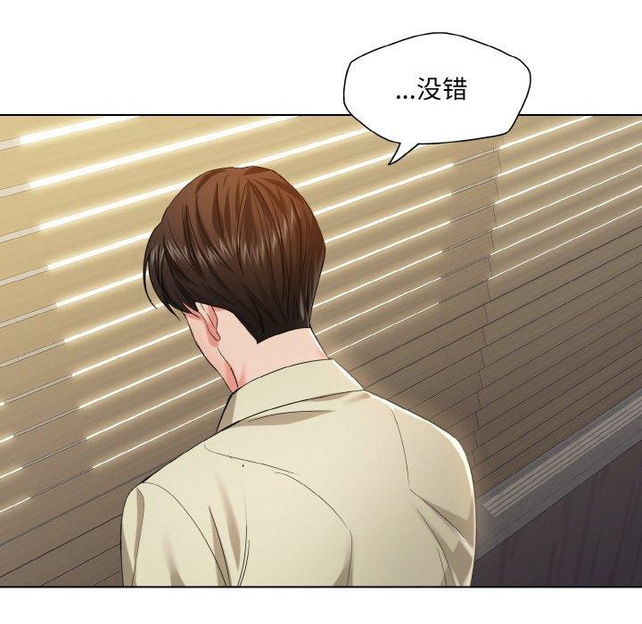 《了不起的她》漫画 第48話