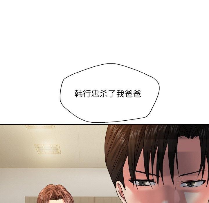 《了不起的她》漫画 第48話
