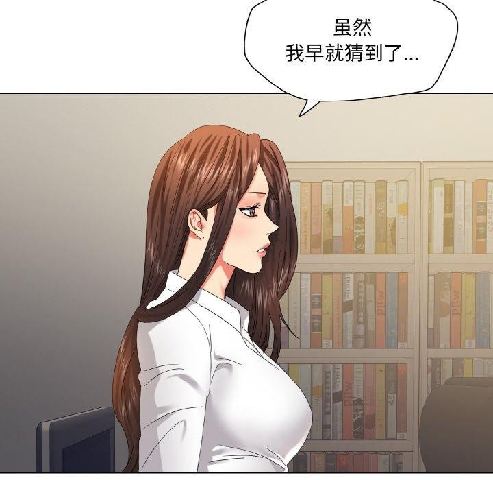 《了不起的她》漫画 第48話