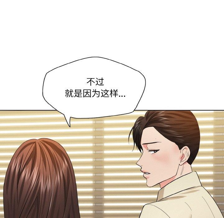 《了不起的她》漫画 第48話