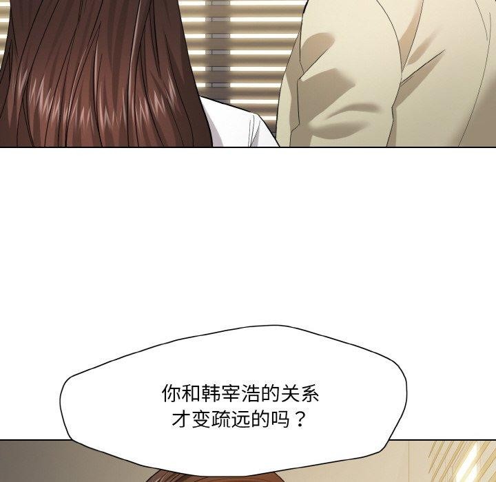 《了不起的她》漫画 第48話