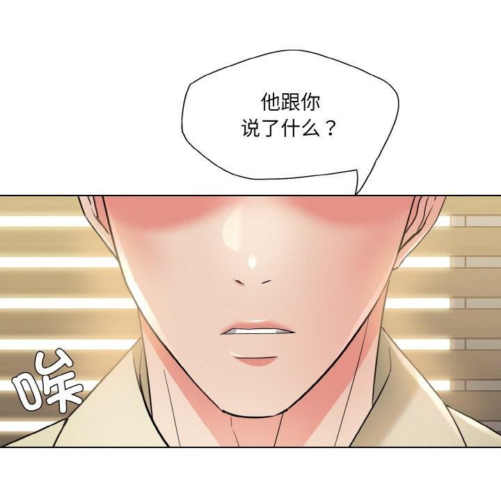 《了不起的她》漫画 第48話