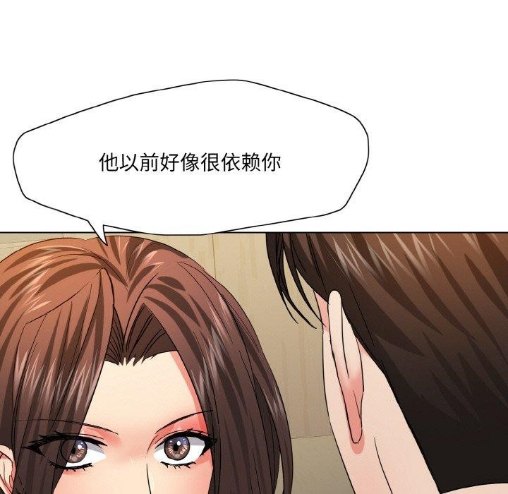 《了不起的她》漫画 第48話