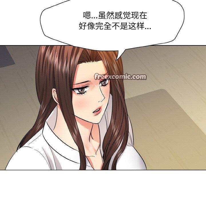 《了不起的她》漫画 第48話