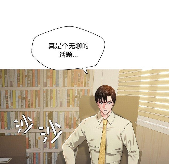 《了不起的她》漫画 第48話