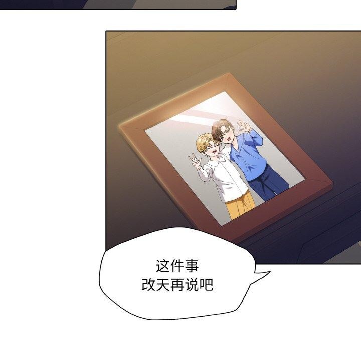《了不起的她》漫画 第48話