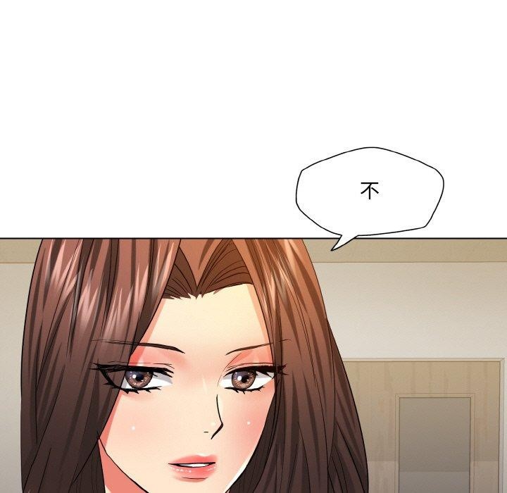 《了不起的她》漫画 第48話