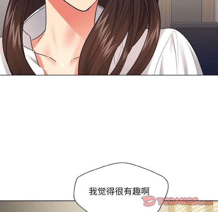 《了不起的她》漫画 第48話