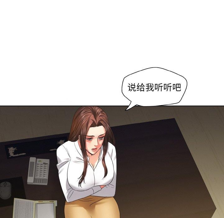 《了不起的她》漫画 第48話