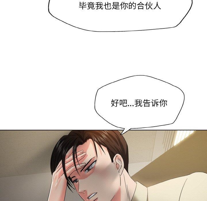 《了不起的她》漫画 第48話
