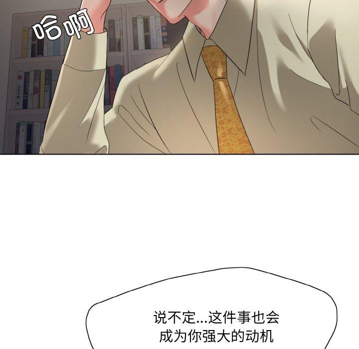 《了不起的她》漫画 第48話