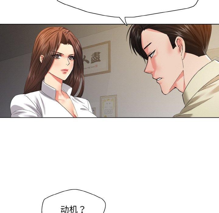 《了不起的她》漫画 第48話