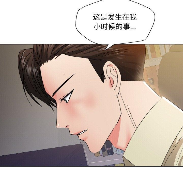 《了不起的她》漫画 第48話