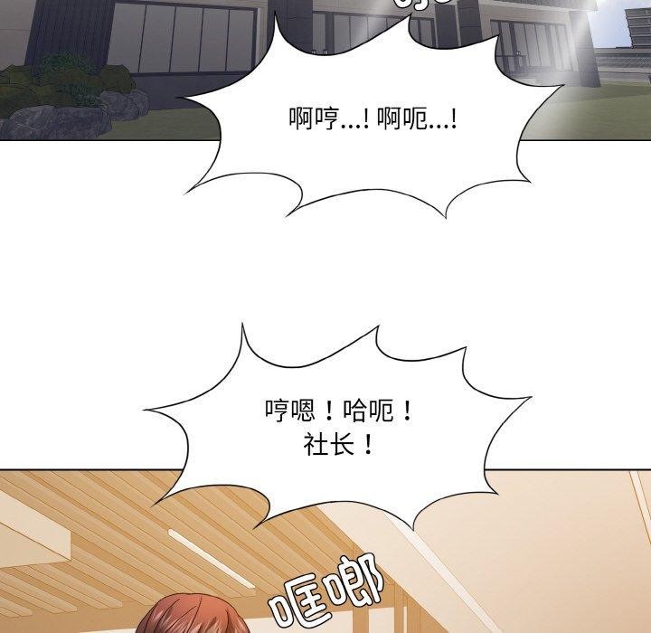 《了不起的她》漫画 第48話