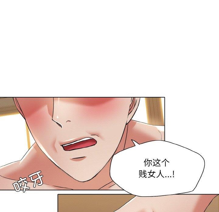 《了不起的她》漫画 第48話