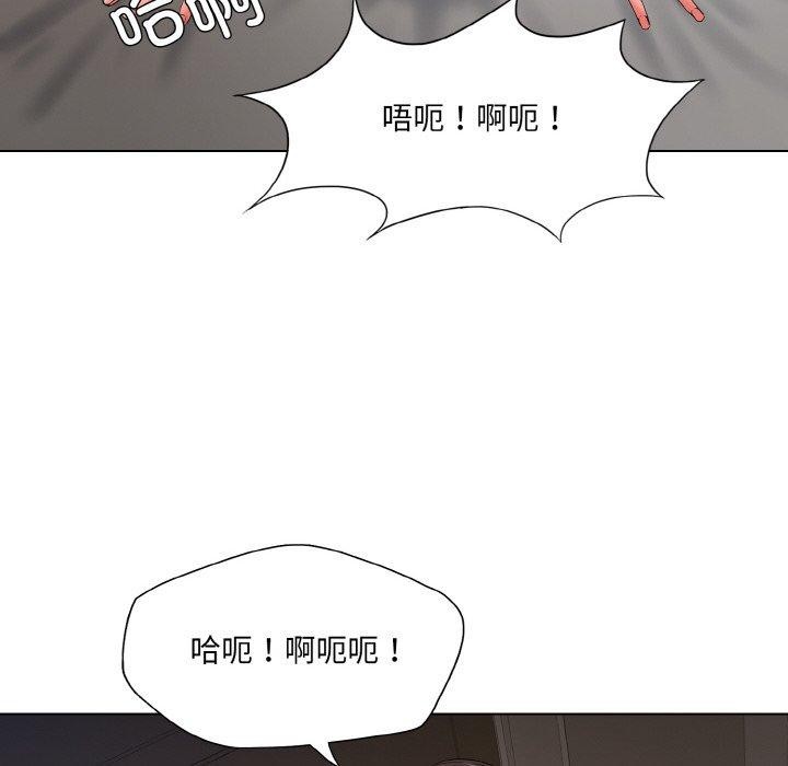 《了不起的她》漫画 第48話