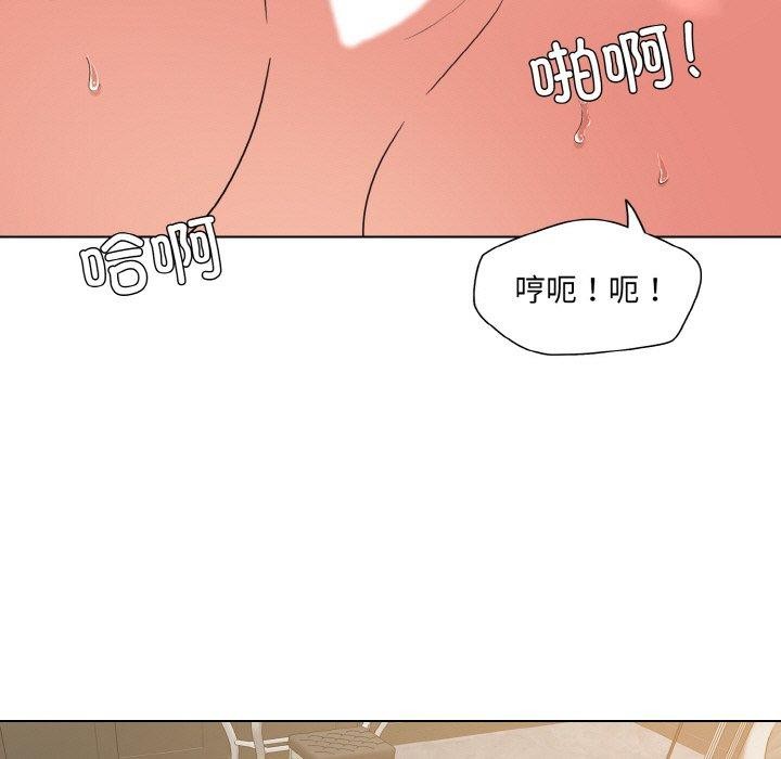 《了不起的她》漫画 第48話