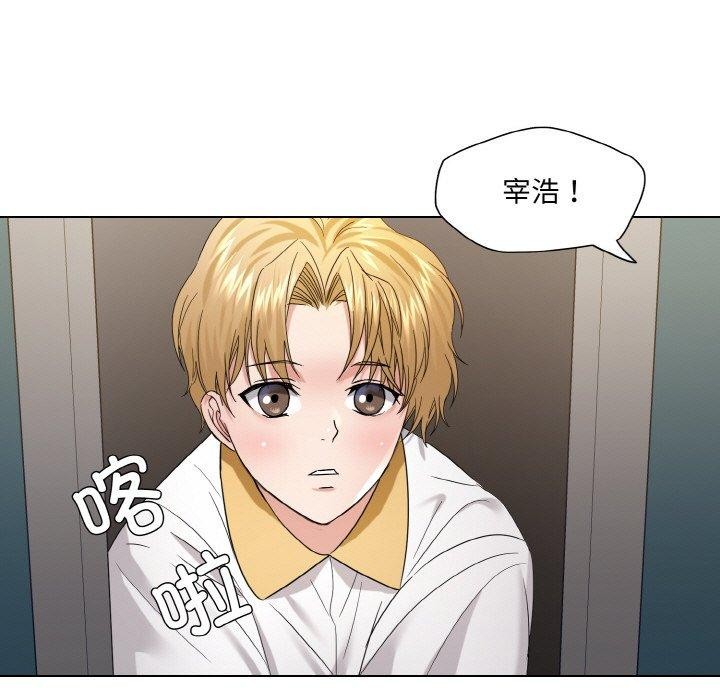 《了不起的她》漫画 第48話