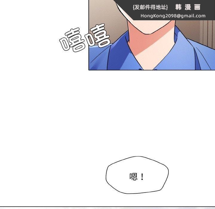 《了不起的她》漫画 第48話