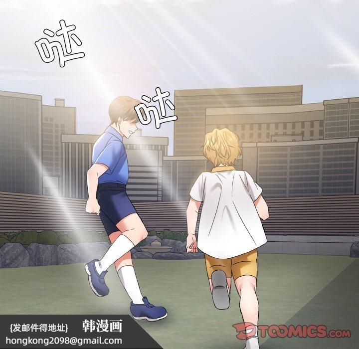 《了不起的她》漫画 第48話