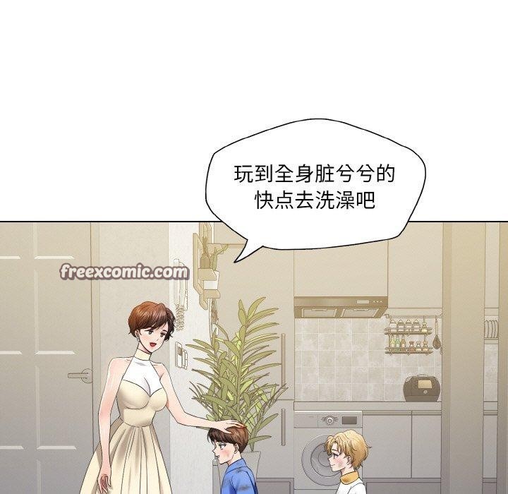 《了不起的她》漫画 第48話
