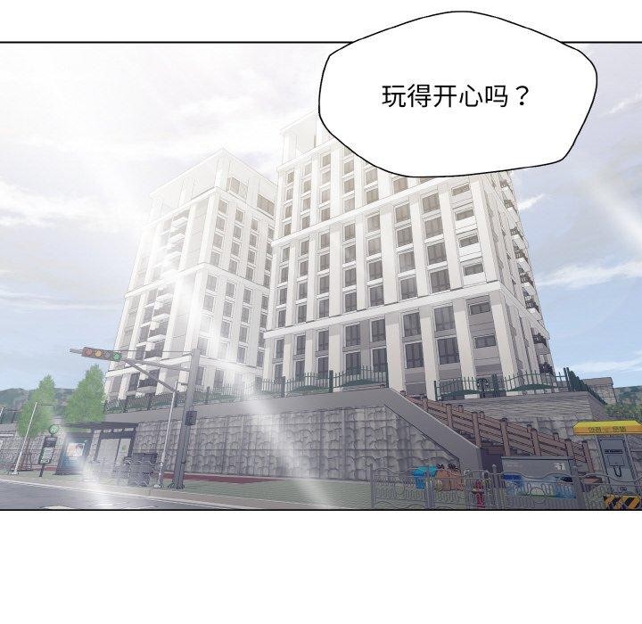 《了不起的她》漫画 第48話