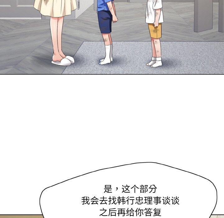 《了不起的她》漫画 第48話