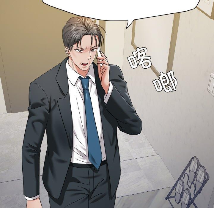 《了不起的她》漫画 第48話