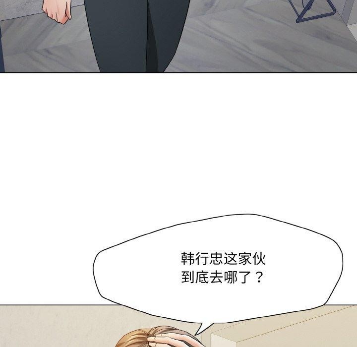 《了不起的她》漫画 第48話