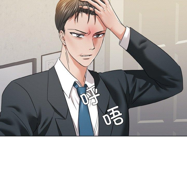 《了不起的她》漫画 第48話