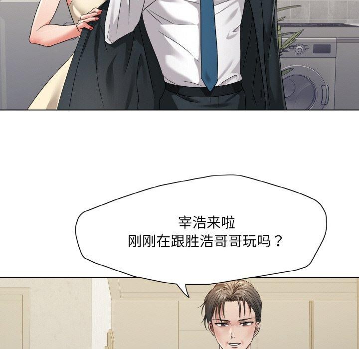 《了不起的她》漫画 第48話