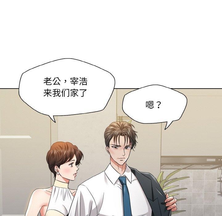 《了不起的她》漫画 第48話