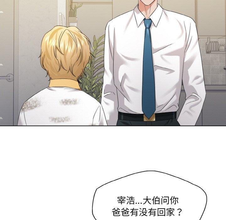 《了不起的她》漫画 第48話