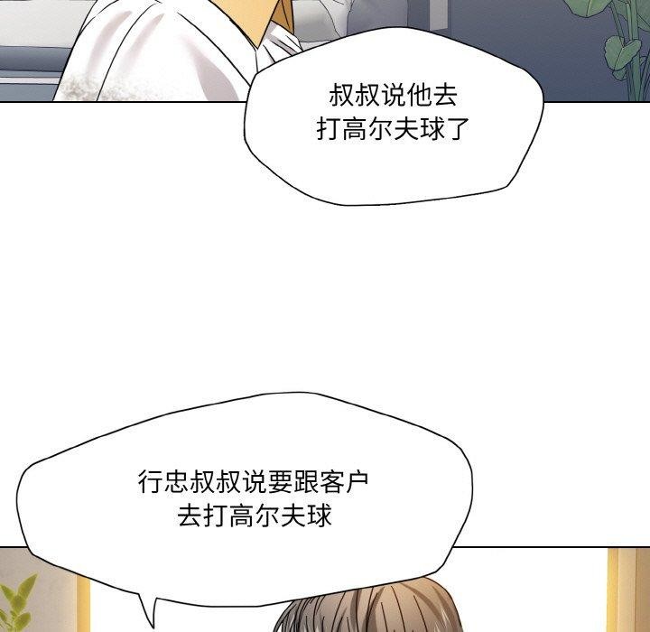 《了不起的她》漫画 第48話
