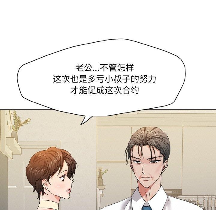 《了不起的她》漫画 第48話