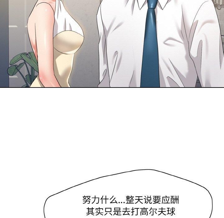 《了不起的她》漫画 第48話