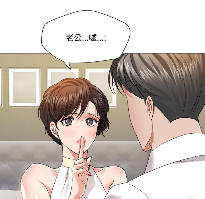 《了不起的她》漫画 第48話