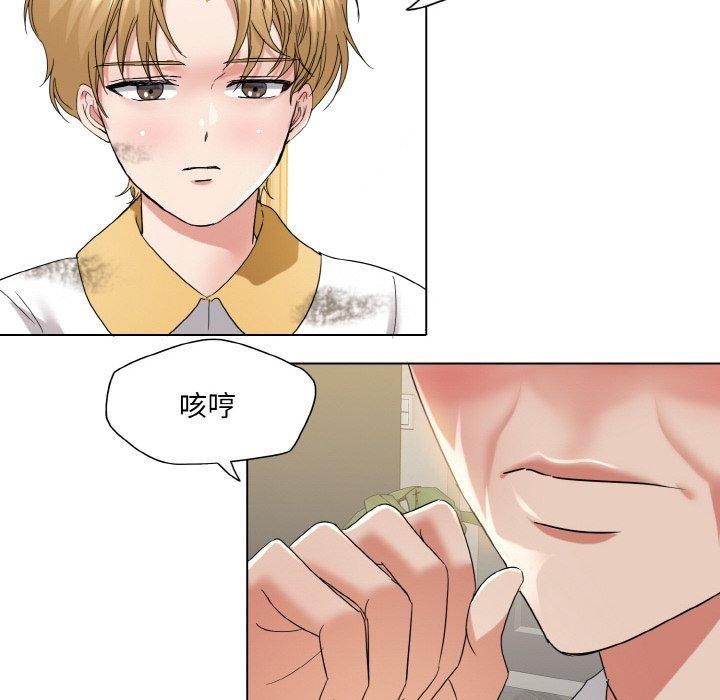 《了不起的她》漫画 第48話