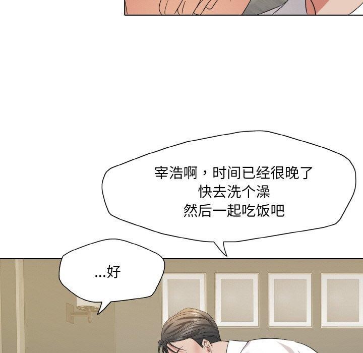 《了不起的她》漫画 第48話