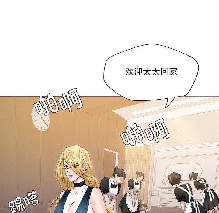 《了不起的她》漫画 第48話