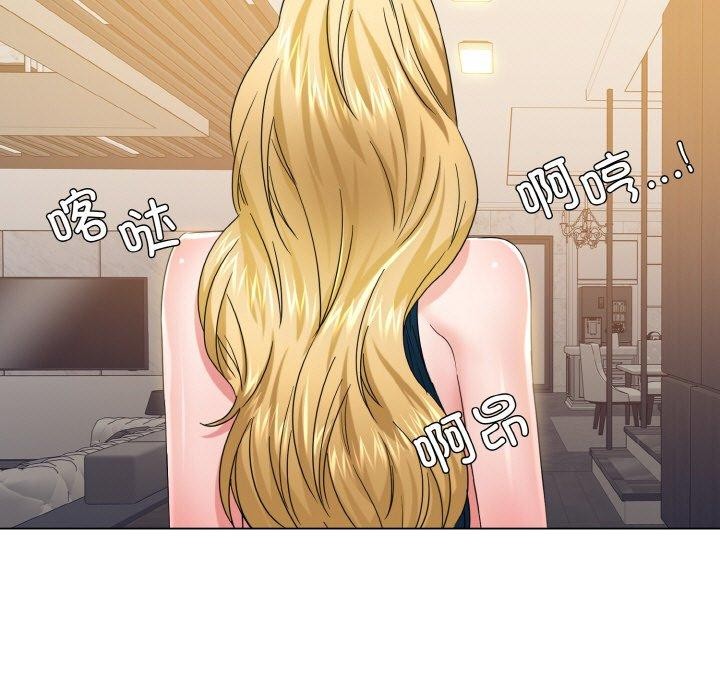 《了不起的她》漫画 第48話