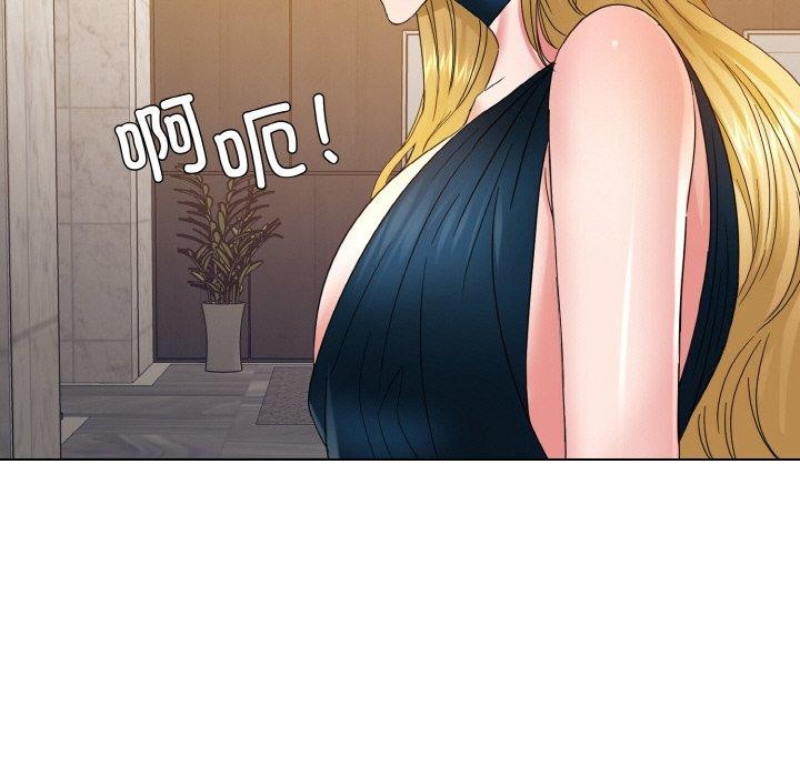 《了不起的她》漫画 第48話